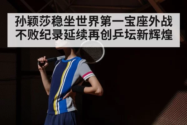 Sun Yingsha table tennis