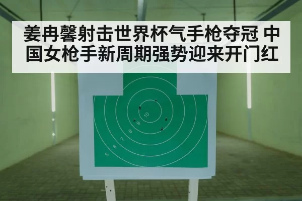 shooting range target